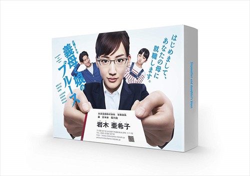 新品 義母と娘のブルース DVD-BOX / 綾瀬はるか、竹野内豊、佐藤健、桜沢鈴 (DVD) TCED4219-TCの通販は