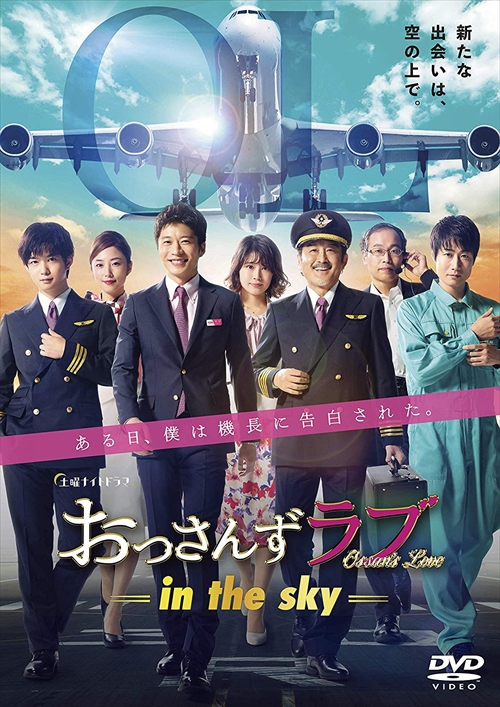 新品 おっさんずラブ-in the sky- DVD-BOX / 田中 圭, 千葉雄大, 戸次
