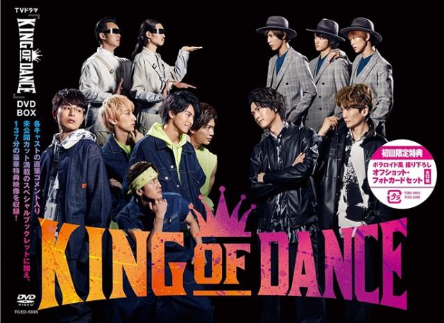 新品 KING OF DANCE DVD-BOX / (2DVD) TCED5095-TC
