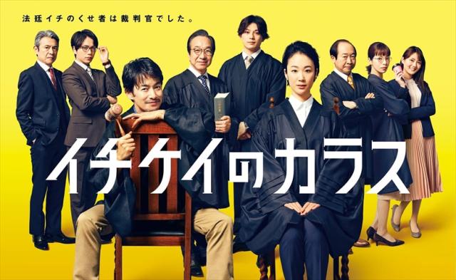 イチケイのカラス DVD-BOX ヨドバシ.com - イチケイのカラス DVD-BOX [DVD] 通販【全品無料配達】