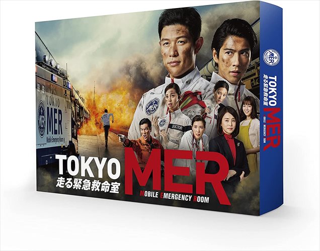 新品 TOKYO MER〜走る緊急救命室〜 DVD-BOX / 鈴木亮平、賀来