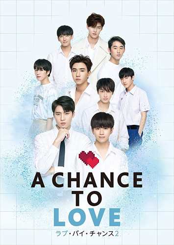新品 ラブ・バイ・チャンス2/A Chance To LoveBlu-ray BOX/ (Blu-ray) TSBS80063-TAKの通販は