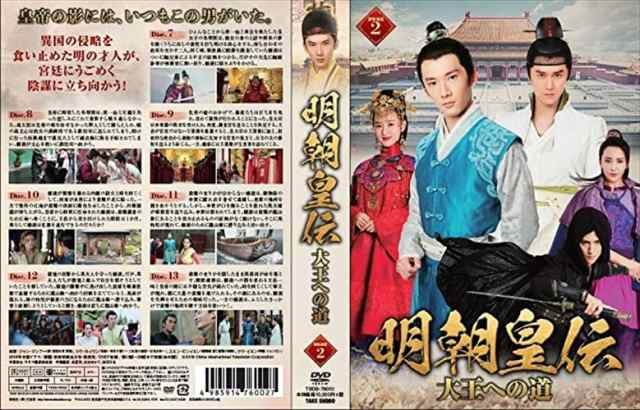 新品 明朝皇伝 〜大王への道〜 DVD-BOX2 / (7DVD) TSDS76002-TAK