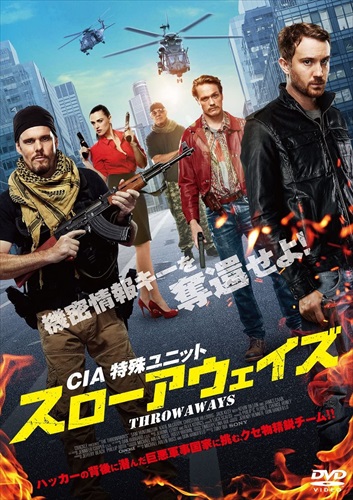 新品 CIA特殊ユニット スローアウェイズ / (DVD) ADP-8110S-PAMD