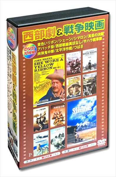 新品 西部劇 戦争映画 日本語吹替版 / (10枚組DVD) AEDVD-302-ARCの通販はau PAY マーケット - そふと屋 | au  PAY マーケット－通販サイト