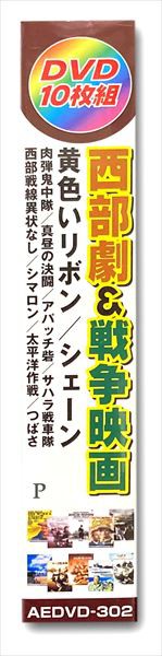 西部の旅がらす 1958年 激レア DVD