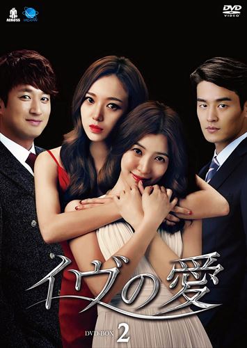 ダークホール－愛を奪う闇－　ＤＶＤ－ＢＯＸ２ 韓国ドラマ/ダークホール-愛を奪う闇--第1話〜第12話- (DVD-BOX