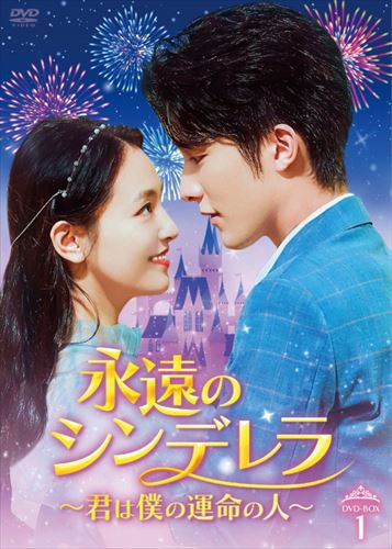 玉骨遥(ぎょっこつよう) DVD-SET1 【DVD】の通販は