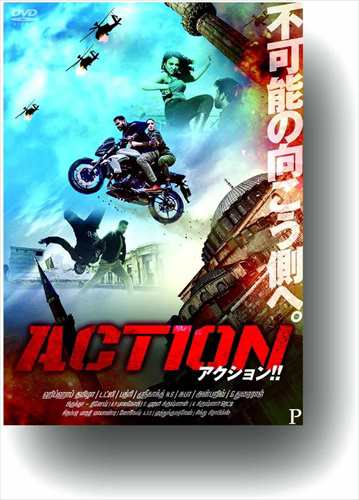 新品 アクション!! / (DVD) CARS-002-ARCの通販はau PAY マーケット - そふと屋 | au PAY マーケット－通販サイト