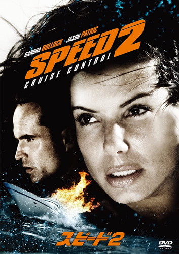 新品 スピード2 / サンドラ・ブロック (DVD) FXBNG6100-HPMの通販はau