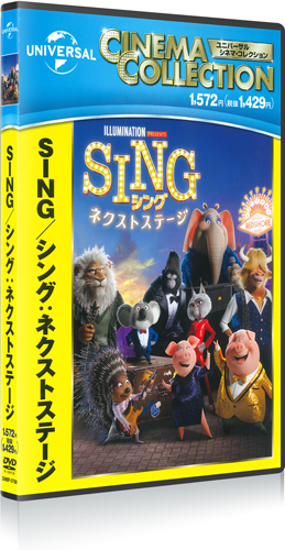 新品 SING/シング:ネクストステージ / マシュー・マコノヒー, トリー