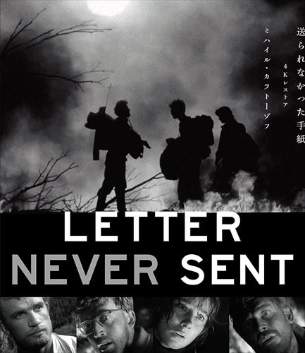 新品 送られなかった手紙 4Kレストア ミハイル・カラトーゾフ / (Blu-ray) IVBD-1293-IVCの通販は 5,382円