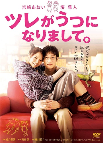 新品 ツレがうつになりまして。 / (DVD) KIBF1917-KING