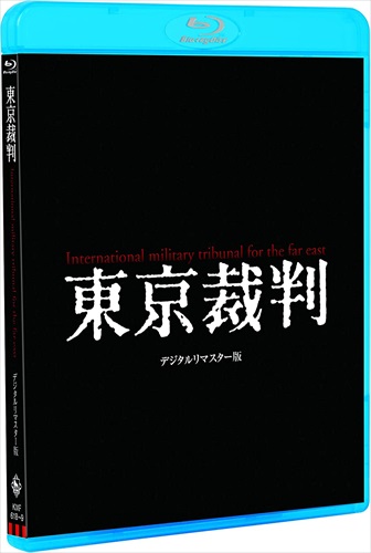 新品 東京裁判デジタルリマスター版 / (Blu-ray) KIXF618-KING