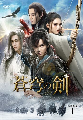 天龍八部　 レジェンド・オブ・デスティニー　【全25巻】　レンタル版DVD 全巻 天龍八部 レジェンド・オブ・デスティニー 【全25巻】 レンタル