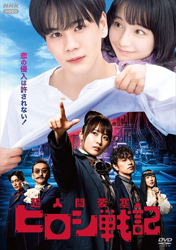 REPLAY ＆ DESTROY/山田孝之[Blu-ray]【返品種別A】