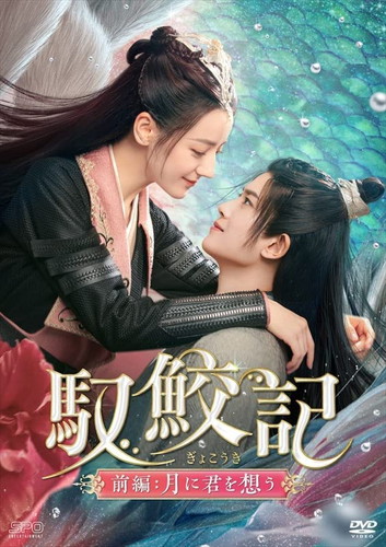 J'J 滝沢秀明 南米縦断4800km DVD BOX-ディレクターズカット