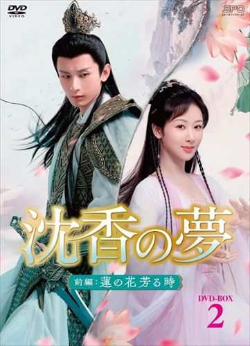 Blu-ray]/雪組シアター・ドラマシティ公演 西洋奇譚『FORMOSA