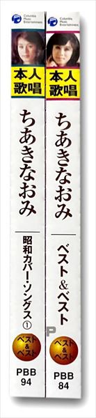 ちあきなおみ 安い ベスト&ベスト