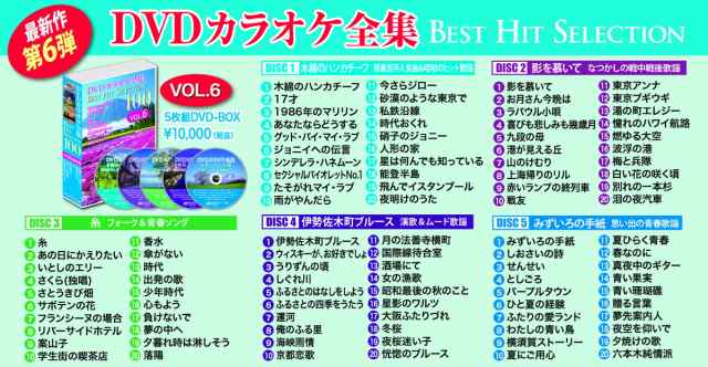 SALE／79%OFF】 新品 DVD カラオケ全集8 BEST HIT SELECTION グループ デュエットソング DKLK-1002-3 