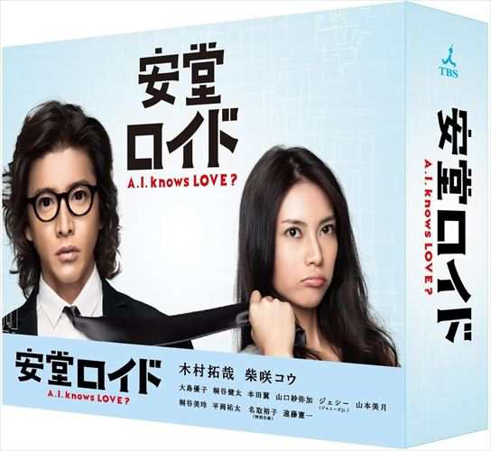 新品 安堂ロイド~A.I. knows LOVE?~ Blu-ray BOX / (Blu-ray) TCBD-00314-TC