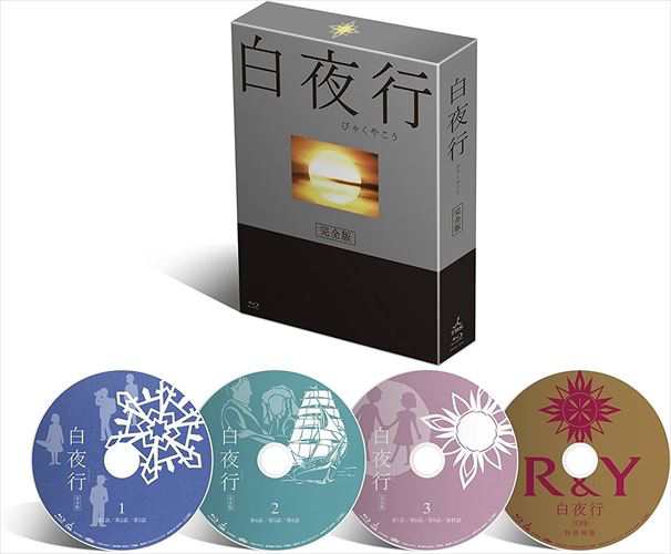 新品 白夜行 完全版 Blu-ray BOX / (4枚組Blu-ray) TCBD-00475-TC