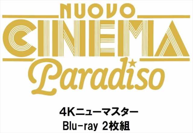 新品 ニュー・シネマ・パラダイス 4Kレストア版 / (2枚組Blu-ray) TCBD1134-TCの通販はau PAY マーケット - そふと屋  | au PAY マーケット－通販サイト