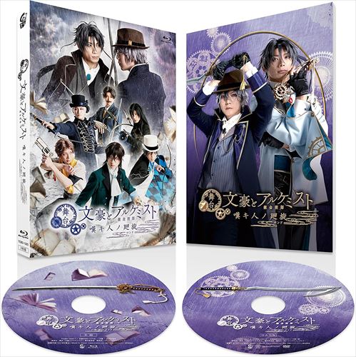 新品 舞台「文豪とアルケミスト 嘆キ人ノ廻旋」 / (Blu-ray) TCBD1325-TCの通販は 8,888円