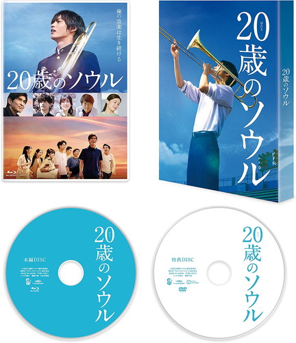 新品 20歳のソウル(豪華版) / 神尾楓珠/尾野真千子/福本莉子/佐野晶哉 (Blu-ray) TCBD1327-TCの通販は 5,262円