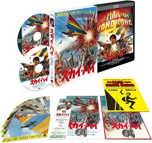 新品 スカイ・ハイ 4Kレストア デラックス版 / ジミー・ウォング, ジョージ・レーゼンビー (BD) TCBD1386-TCの通販は