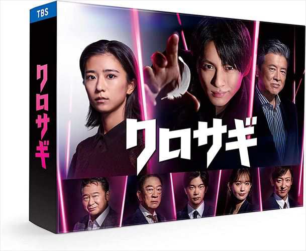 新品 クロサギ(2022年版) Blu-ray BOX / (Blu-ray) TCBD1392-TC