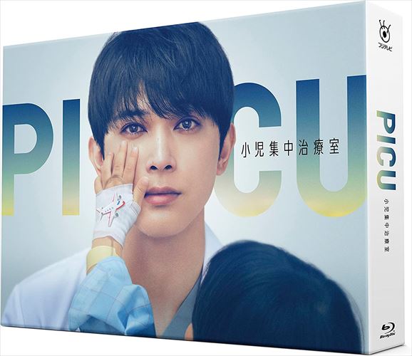 新品 PICU 小児集中治療室 Blu-ray BOX / (Blu-ray) TCBD1393-TC