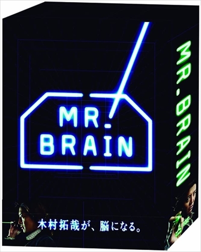 新品 MR.BRAIN DVD-BOX / (DVD) TCED-00628-TC 【公式通販】