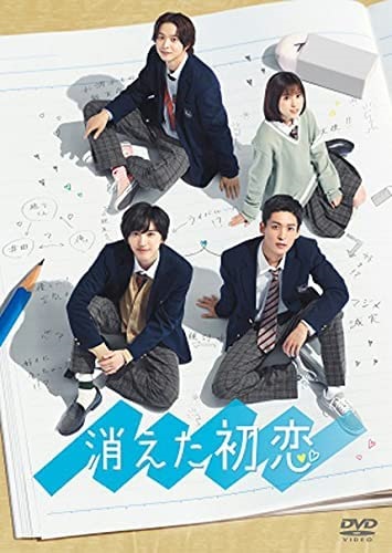 新品 消えた初恋　DVD-BOX / (4枚組DVD) TCED6250-TC