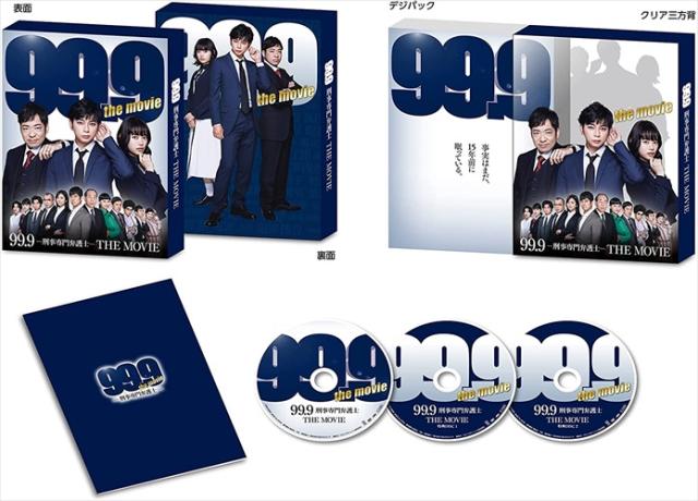 99.9、99.9 II &THE MOVIE 3枚セット 99.9、99.9 II &THE MOVIE 3枚セット