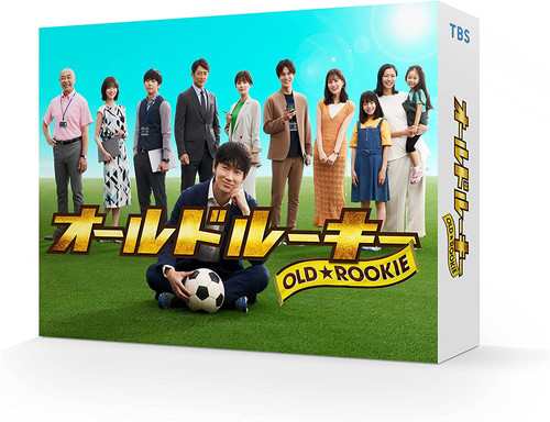 新品 オールドルーキー DVD-BOX / 綾野剛芳根京子 (6DVD) TCED6718-TC