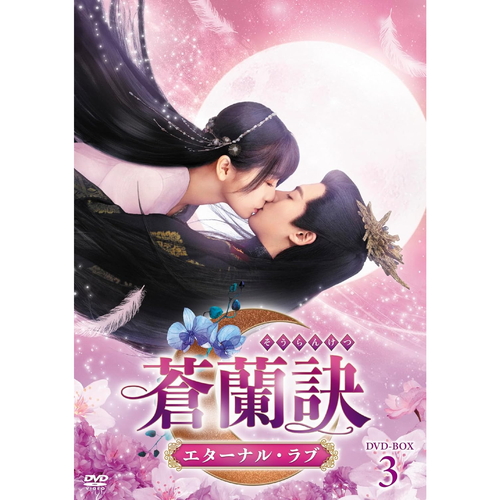新品 美しい彼 Blu-ray BOX / 萩原利久、八木勇征、高野洸 (DVD