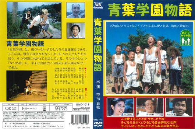 牧野物語 牧野(まぎの)物語 養蚕編 峠 2in1 小川プロダクション 未開封 新品 青葉学園物語 / (1DVD) WMD-1018-KATUの通販はau PAY