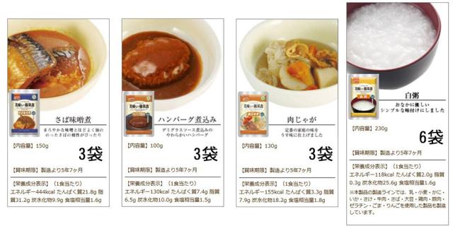 新品 [美味しい防災食セット] 美味しい防災食 アルファセット（1人×3日分） 非常食 保存食 / (食品) AS18_1