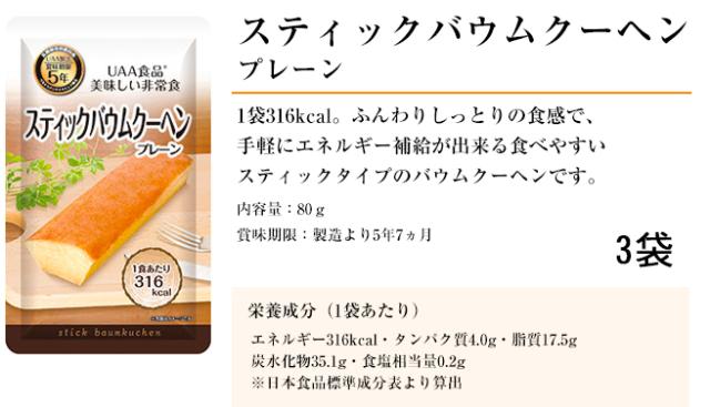 新品 [美味しい防災食セット] 美味しい防災食 アルファセット（1人×3日分） 非常食 保存食 / (食品) AS18_2
