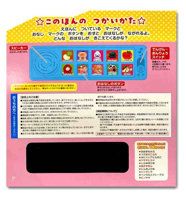 新品 おかあさんがえらんだ かわいいおはなしえほん / (ムック) 4959321009710-CMの通販はau PAY マーケット - そふと屋 |  au PAY マーケット－通販サイト