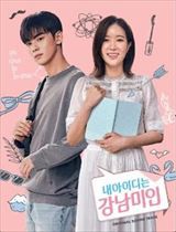 My Id Is Gangnam Beauty Tw 私のidは江南美人 サウンドトラック サントラ 輸入盤 2cd Dvd Jptの通販はau Pay マーケット そふと屋