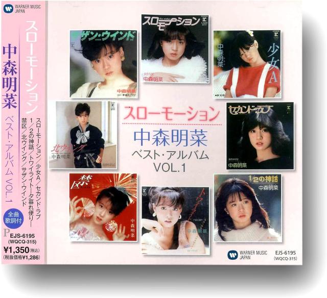 貴重　中森明菜　生写真　当時物　E判 7枚　スローモーション 貴重 中森明菜 生写真 当時物 E判 7枚 スローモーション Yahoo