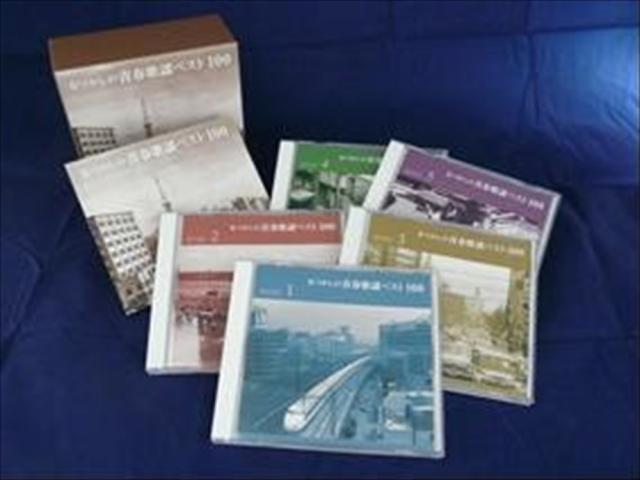 なつかしの青春歌謡ベスト100　CD５枚組　橋　舟木　西郷　加山　坂本　ほか なつかしの青春歌謡ベスト100 CD5枚組 橋 舟木 西郷 加山 坂本