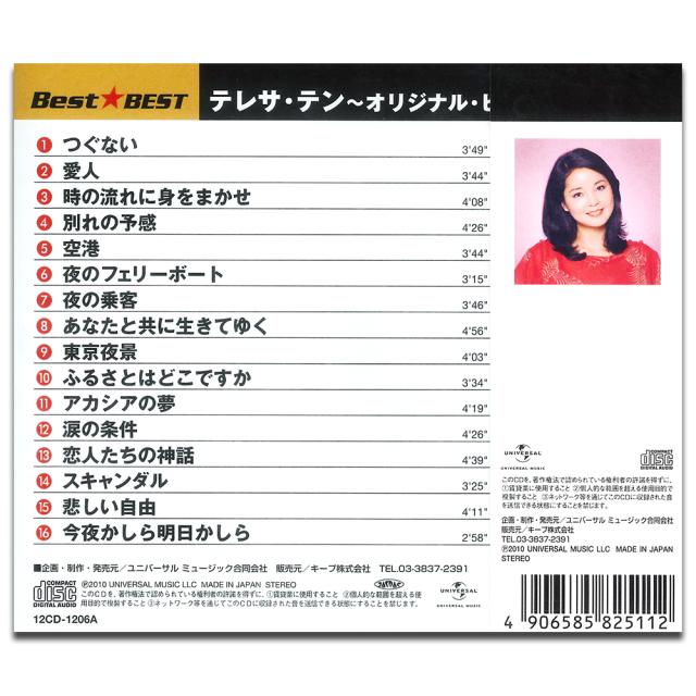 新品 テレサテン オリジナル・ヒット BEST☆BEST / テレサ・テン