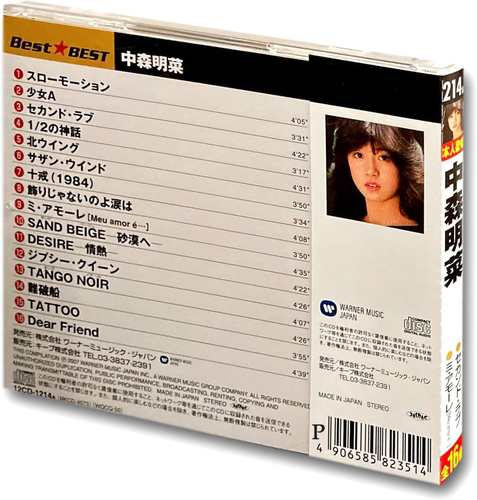 新品 中森明菜 BEST☆BEST(CD)12CD-1214Aの通販はau PAY マーケット 