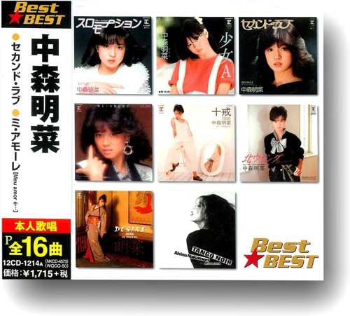 新品 中森明菜 BEST★BEST(CD)12CD-1214A｜au PAY マーケット