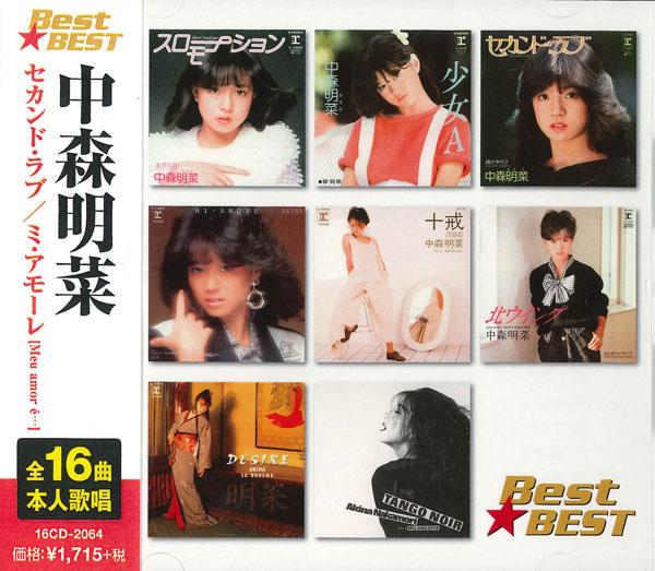 新品 中森明菜 BEST☆BEST(CD) 16CD-2064(1214A)の通販はau PAY