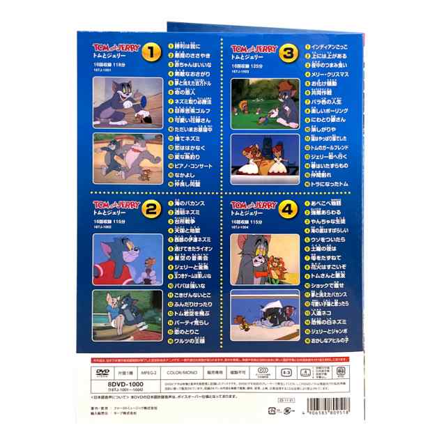 新品 トムとジェリー DVDセット 64話収録 / (4DVD) 8DVD-1000-KEEPの