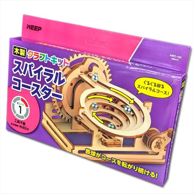 新品 木製クラフトキット スパイラルコースター 58447 工作 ホビー
